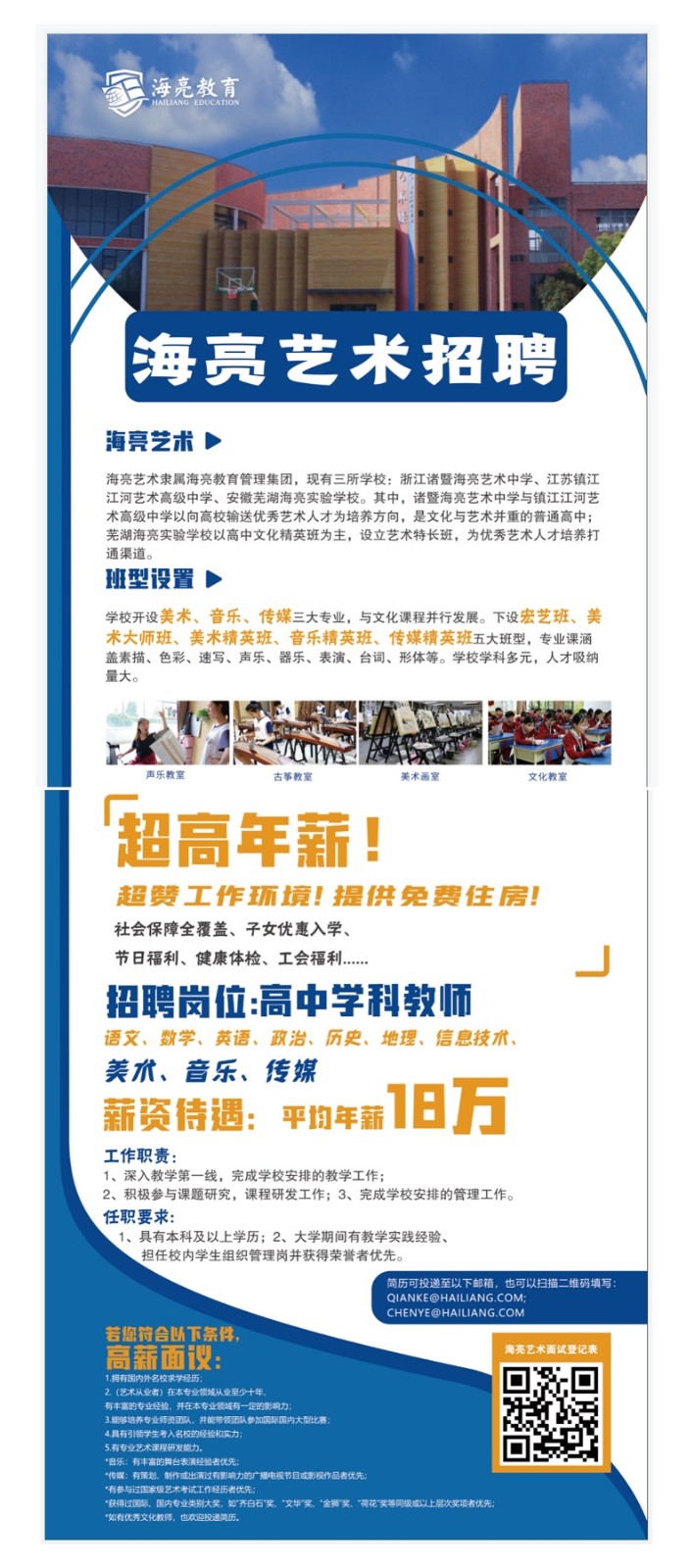 海亮教育艺术中学.jpg 海亮教育艺术中学.jpg